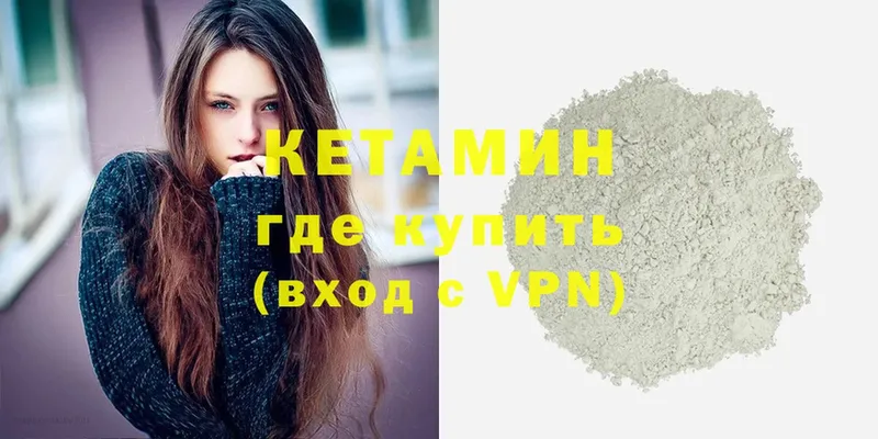 купить наркотик  Алдан  КЕТАМИН ketamine 