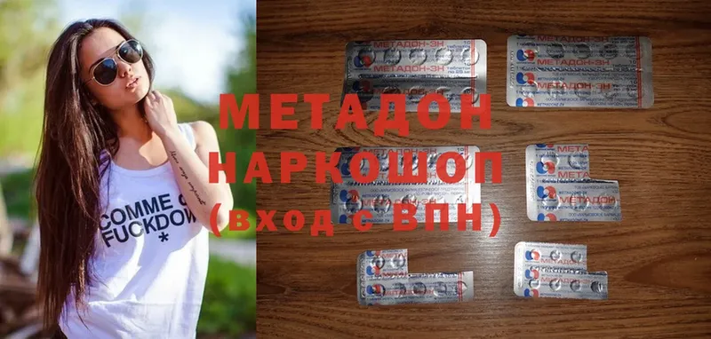 Метадон methadone  Алдан 